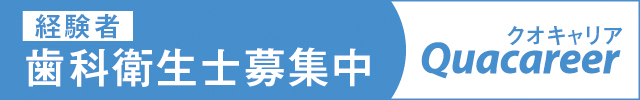 求人バナー　経験者