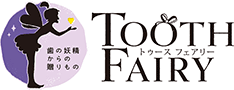 TOOTH FAIRYプロジェクト